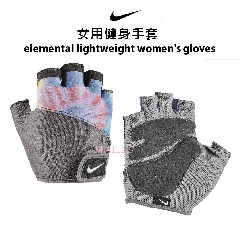 現貨NIKE 女 健身手套 健力手套 重量訓練手套 半指手套 elemental lightweight gloves