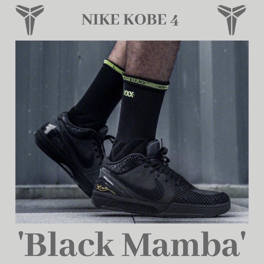 【逢甲FUZZY】Nike Kobe 4 Protro "Black Mamba” 黑曼巴 黑蛇鱗 FQ3544-001