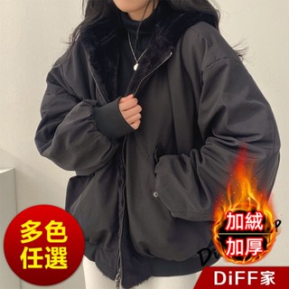 【DIFF】韓版加厚內刷毛兩面穿寬鬆毛毛外套 連帽外套 上衣 女裝 衣服 外套 長袖上衣 毛衣【J183】