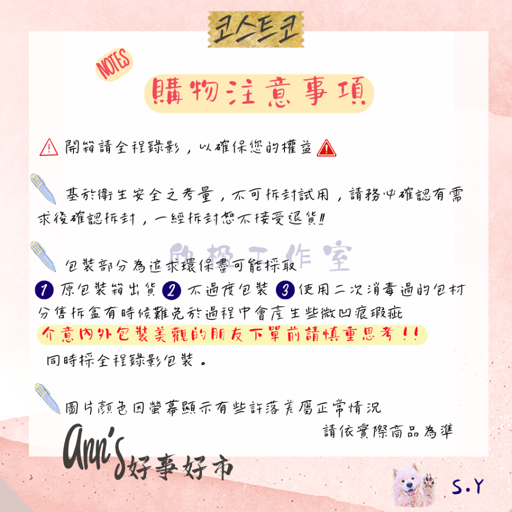 ✨ 現貨 ✨''ANN'S 好事好市'' 好市多分售-Tide汰漬洗衣膠囊 春天草地香 (超取最多4包)