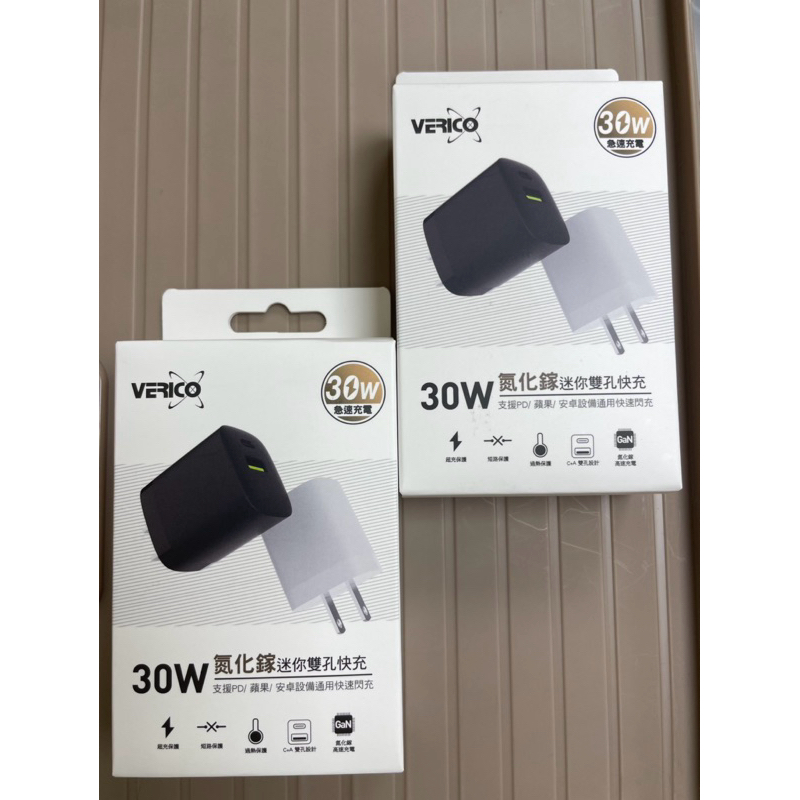 Verico 30W 氮化鎵迷你雙孔快充（已有客訂）