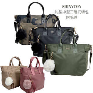 （現貨5色）🎀SHINYTON大款中型船型托特包附毛球🎀肩揹包、側揹包、手提包、托特包、多夾層包、斜揹包、大方包