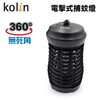 歌林Kolin電擊式捕蚊燈 露營必備 台灣製造 電擊式捕蚊燈 國家認證合格BSMI兩入更優惠