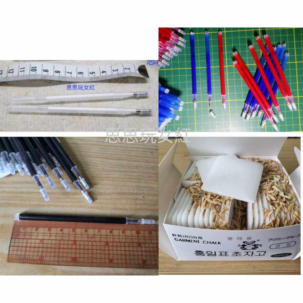 熱消筆芯 黑/紅/藍/白色 熱消粉片 手作職人  熨斗加熱就消失（多件優惠）/ 服裝材料/記號筆