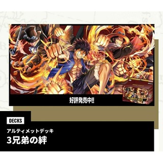 DSC☆全新 現貨 代理版 One Piece 海賊王 ST-13 三兄弟集結 究極牌組 套牌 牌組 預組 卡盒 航海王