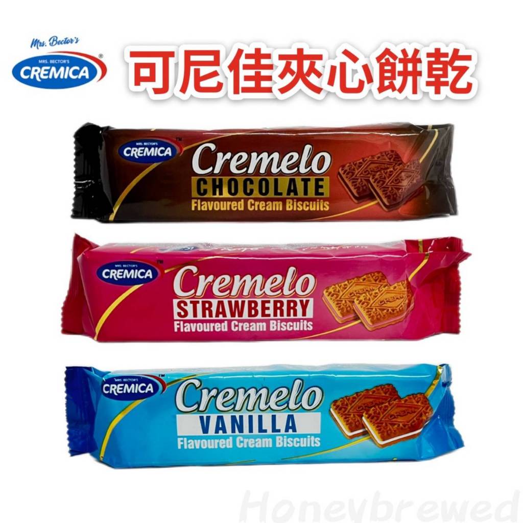 蜂釀🍯 【CREMICA夾心餅】可尼佳 🇮🇳 夾心餅乾 香草 草莓 巧克力 柳橙 90g 全素 清真 halal