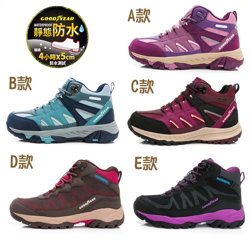 女鞋 固特異 GOODYEAR 防潑水 戶外 健走鞋 登山鞋 反光 高筒  GAWO32503 GAWO32500