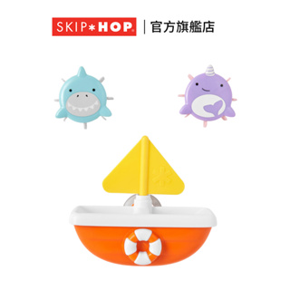 美國【SKIP HOP】ZOO翻轉玩具小船 洗澡玩具 沐浴玩具 洗浴玩具 兒童玩具