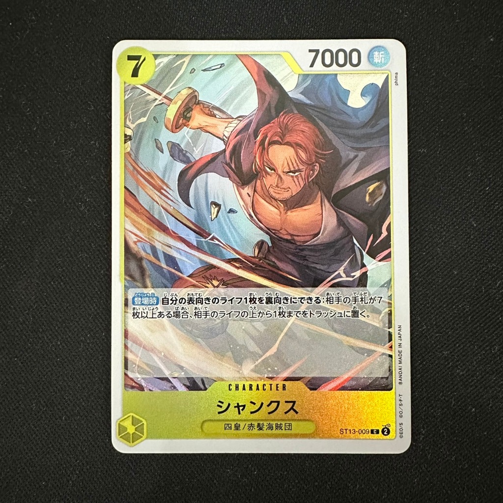 (C) OPCG TCG 海賊王 航海王 ST13-009 C 紅髮傑克 三兄弟的情誼