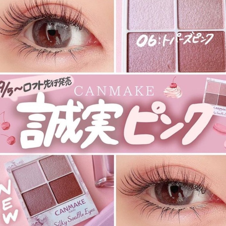 『娜美˚日妝』˚現貨˚ 日本CANMAKE 新色 06煙燻粉 櫻花版 舒芙蕾眼彩組 眼影