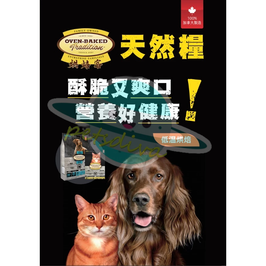 petsdiva【即期良品出清】烘焙客天然糧犬貓飼料小顆粒 每日健康系列與低敏無穀系列 1公斤2.5磅5磅