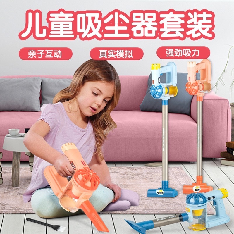 仿真吸塵器玩具 清潔組套裝 兒童吸塵器 清潔玩具 電動吸塵器玩具 仿真家家酒玩具 打掃玩具 家家酒玩具