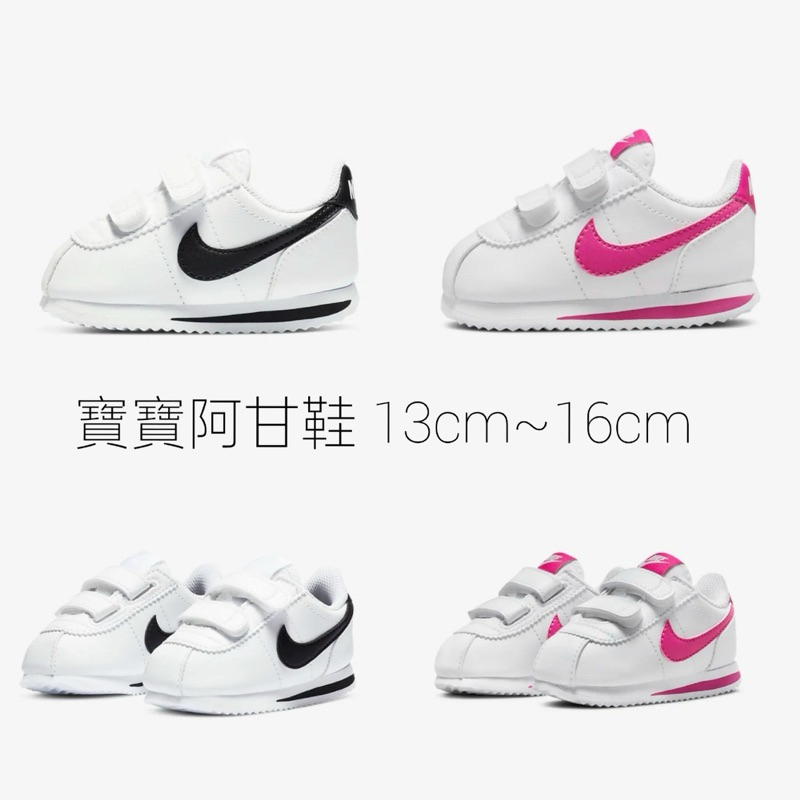 Ruan shop Nike寶寶阿甘鞋 寶寶鞋 運動鞋 布鞋 白鞋 童鞋