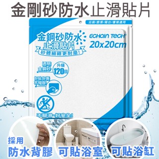Echain Tech 熊掌防滑貼片 卡通止滑貼 金鋼砂 防滑貼片 防水止滑貼片 -全透明20*20cm(每包6片）