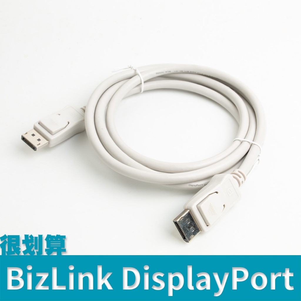 [很划算] BizLink DP 線 displayport DP1.4 訊號線 1.8m 貿聯 帶扣