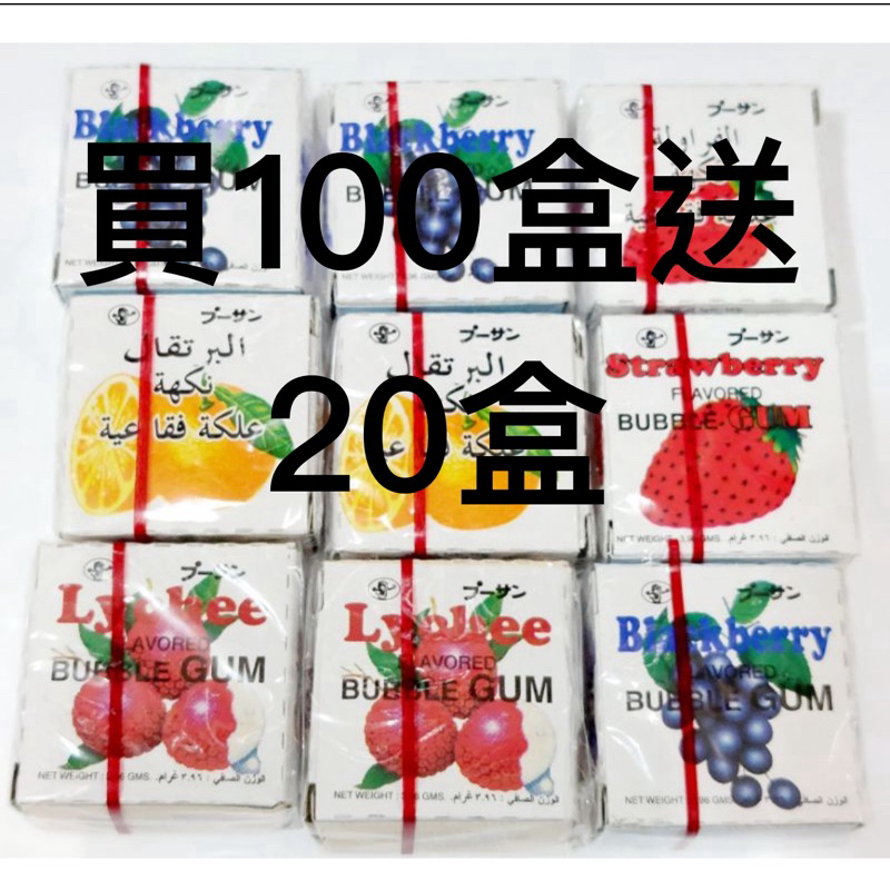 現貨 買100盒送20盒 雜錦彈珠口香糖 （不可吞食）小丸川 萬聖節 聖誕節