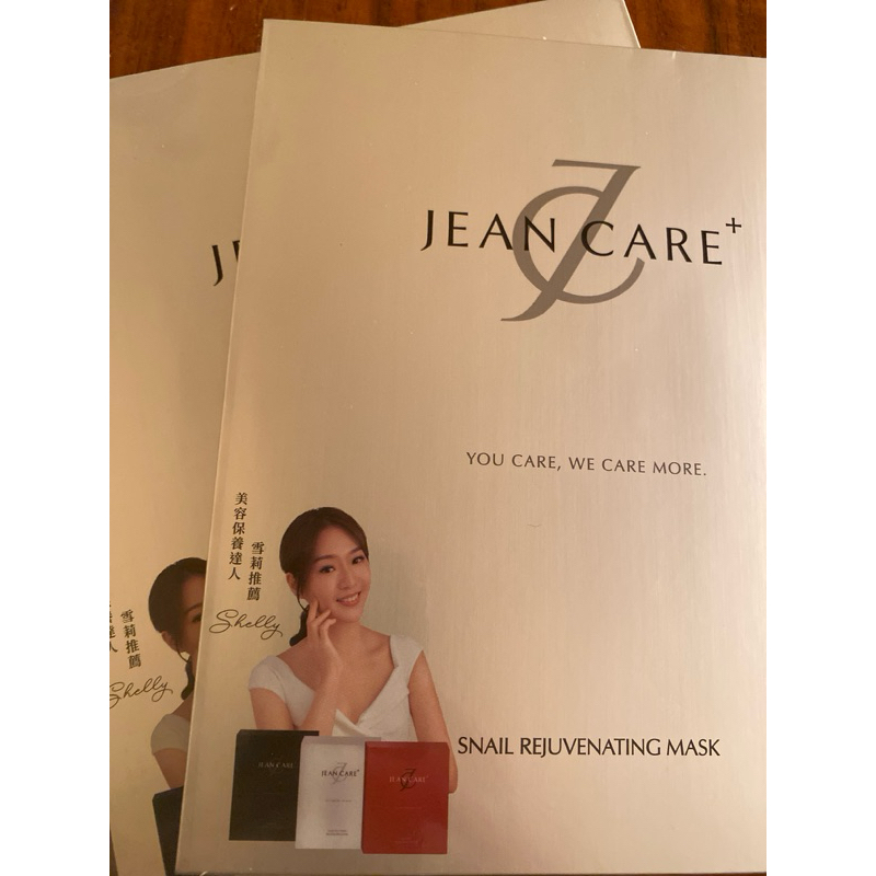 全新～JEAN CARE+  蝸牛保濕修復面膜25ml*4