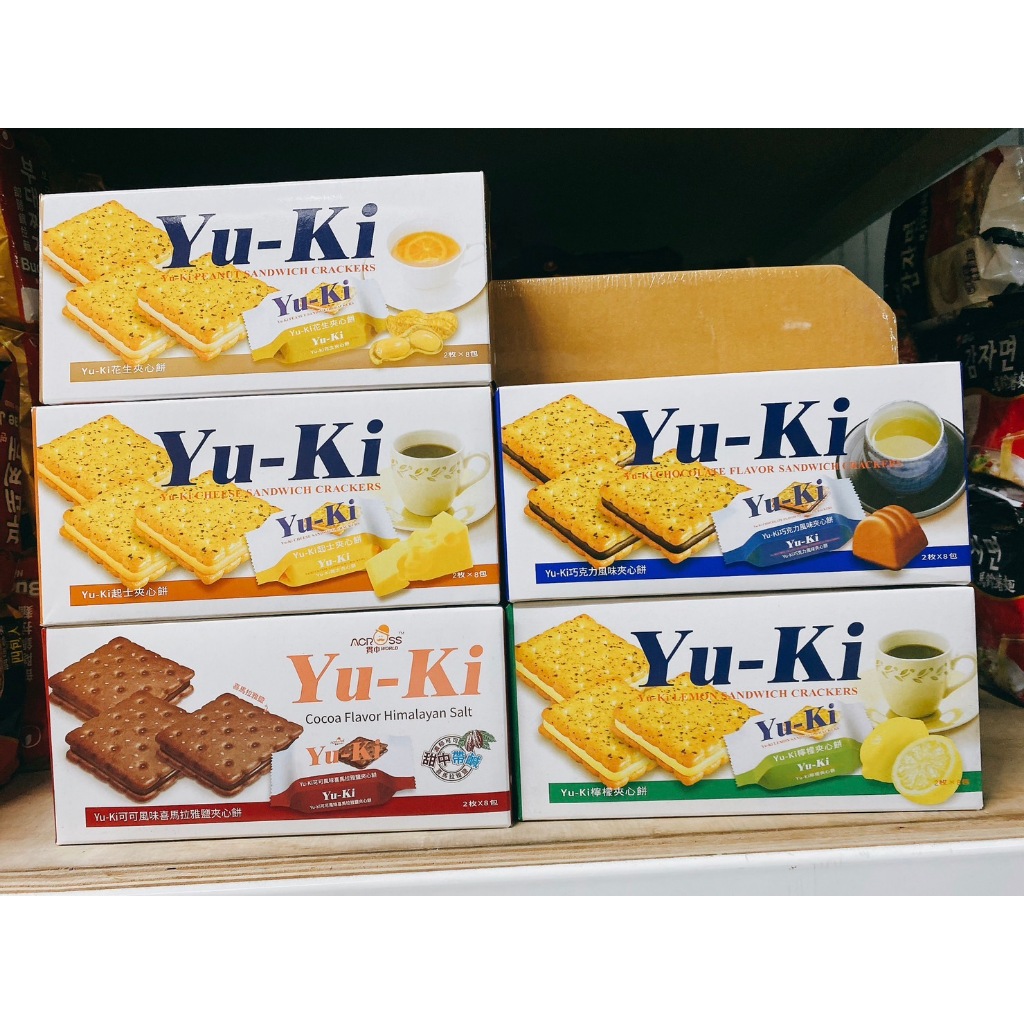 Yu-Ki夾心餅乾 巧克力 起司 檸檬 花生 可可風味喜馬拉雅鹽 yuki餅乾 yu-ki 餅乾 夾心餅乾 零食 下午茶