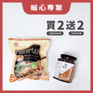 【薑博士】老薑麻油拌醬 萬用拌醬 杏鮑菇拌醬 素食拌醬 麻油薑泥 薑泥 麻油 麻油薑 拌醬 素肉燥 辣椒醬 素食拌醬