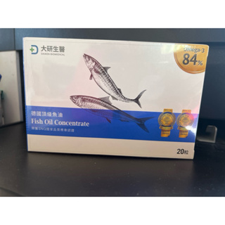 現貨/100%正品 大研生醫 德國頂級魚油