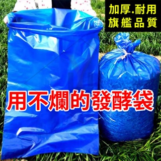 打包內袋特大加厚藍發酵塑膠袋子 特大號加厚發酵塑膠袋 特大號加厚塑膠袋 1個$35