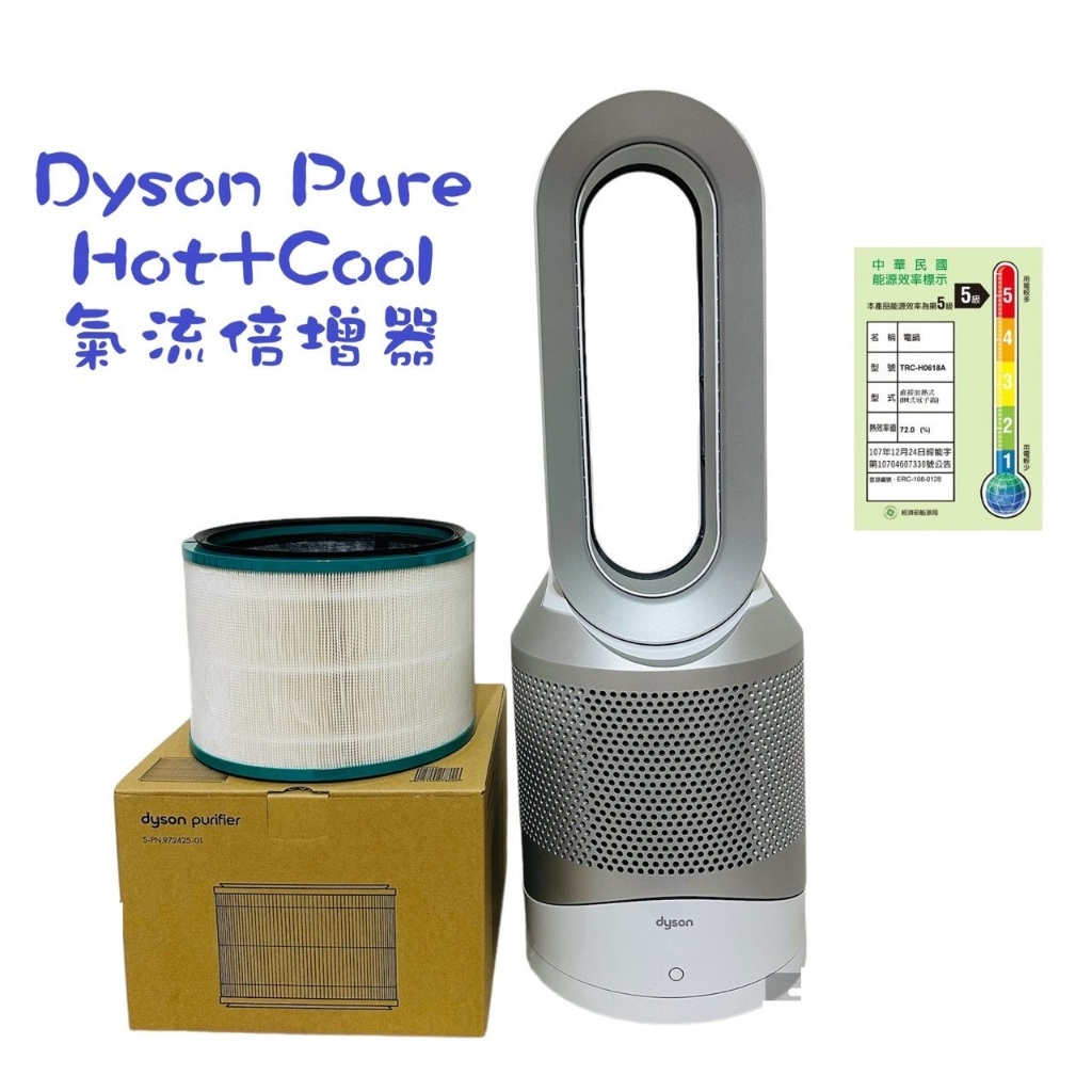 戴森 Dyson Pure Cool HP00 加贈全新原廠濾網 暖風 涼風 空氣清淨機 HP09 HP04