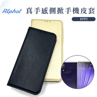 真手感 手機皮套 HTC U12 Life . U11 EYEs . U Play . U Ultra