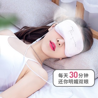 USB熱敷發熱眼罩 3D立體遮光保暖護眼罩蒸汽美容緩解疲勞 改善黑眼圈緩解眼部疲勞