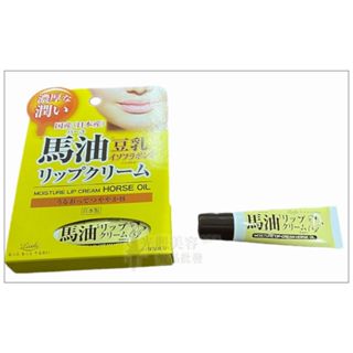 日本製 Loshi 馬油豆乳保濕護唇膏 10g 潤唇膏 護唇膏
