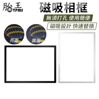 磁吸相框 磁性展示貼 告示牌 磁力裝證件框掛牆 廣告牌 展示牌 相框 磁性相框 展示框 獎狀框 獎狀保護套