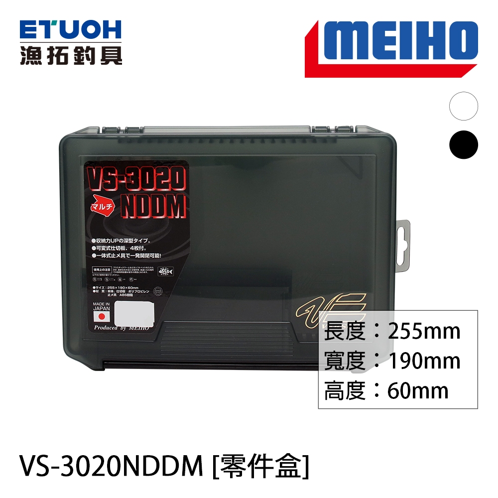 明邦 VS-3020NDDM [漁拓釣具] [零件盒]