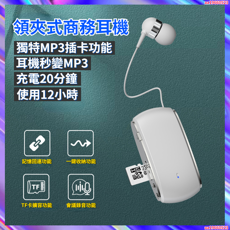 K68商務藍芽耳機 領夾式藍牙耳機 可聽mp3錄音 無線藍芽耳機 安卓蘋果通用
