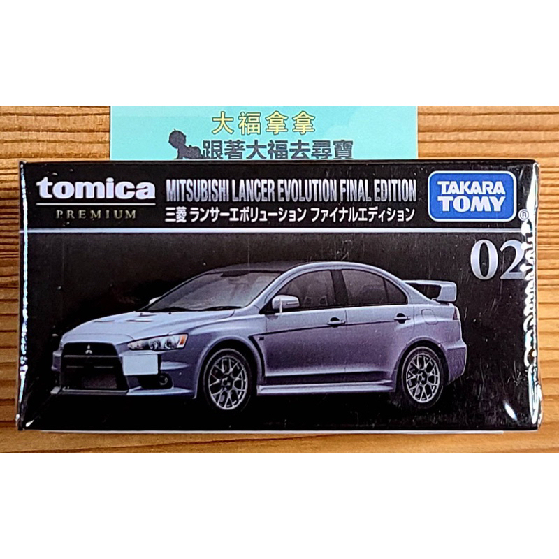 【現貨】全新Tomica Premium No.02 三菱 Lancer EVO Final Edition