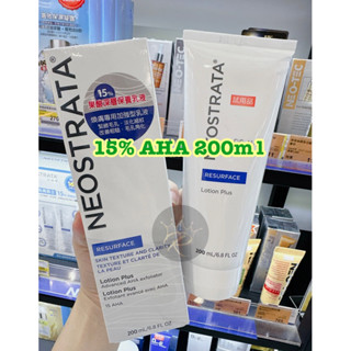 （效期：2027）NeoStrata妮傲絲翠 果酸深層保養乳液200ml