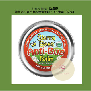 Sierra Bees, 防蟲膏 萬用膏，0.6 盎司（17g)現貨速寄!