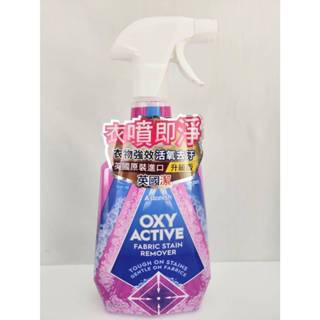 【翔百貨】英國 astonish 頂級衣物強效去漬劑