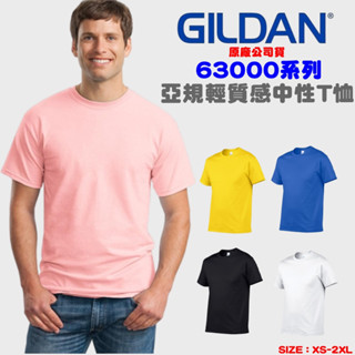 Gildan 吉爾登 63000男版素色圓領短袖上衣 女生寬鬆大學T 素面T恤 中性版短 長袖上衣 60374