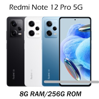 紅米 Redmi Note 12 Pro 5G (8G/256G)6.67吋八核心智慧型手機