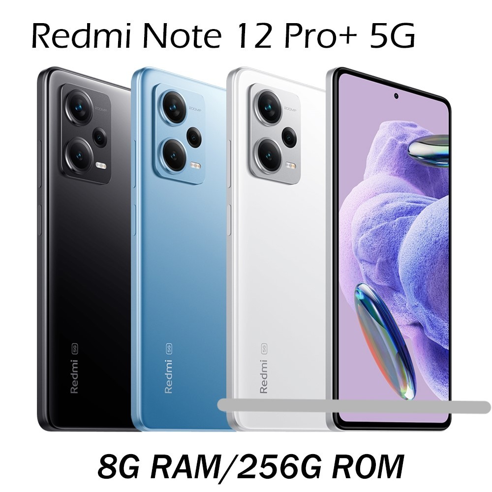 紅米Redmi Note 12 Pro+ 5G (8G/256G)6.67吋八核心智慧型手機