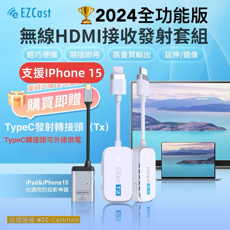 現貨每日發 EZCast Pockect 無線HDMI傳輸器 支援Iphone15 無線投影 影音傳輸 公司貨 亂賣太郎