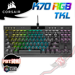 CORSAIR 海盜船 K70 RGB TKL PBT鍵帽 80% 機械式電競鍵盤 PCPARTY