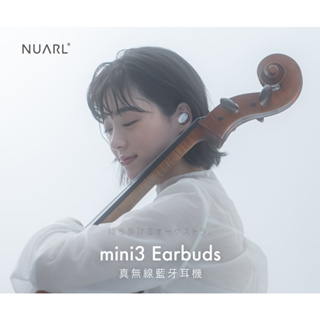 Nuarl Mini3 小耳ANC 降噪真無線藍牙耳機