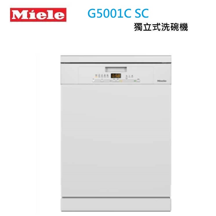 【來殺價~】【蝦皮刷卡分三期】Miele 獨立式洗碗機 G5001C SC 【電壓110V】