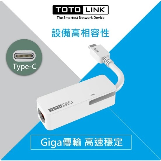 TOTOLINK C1000 USB Type-C 轉 RJ45 Gigabit 網路卡