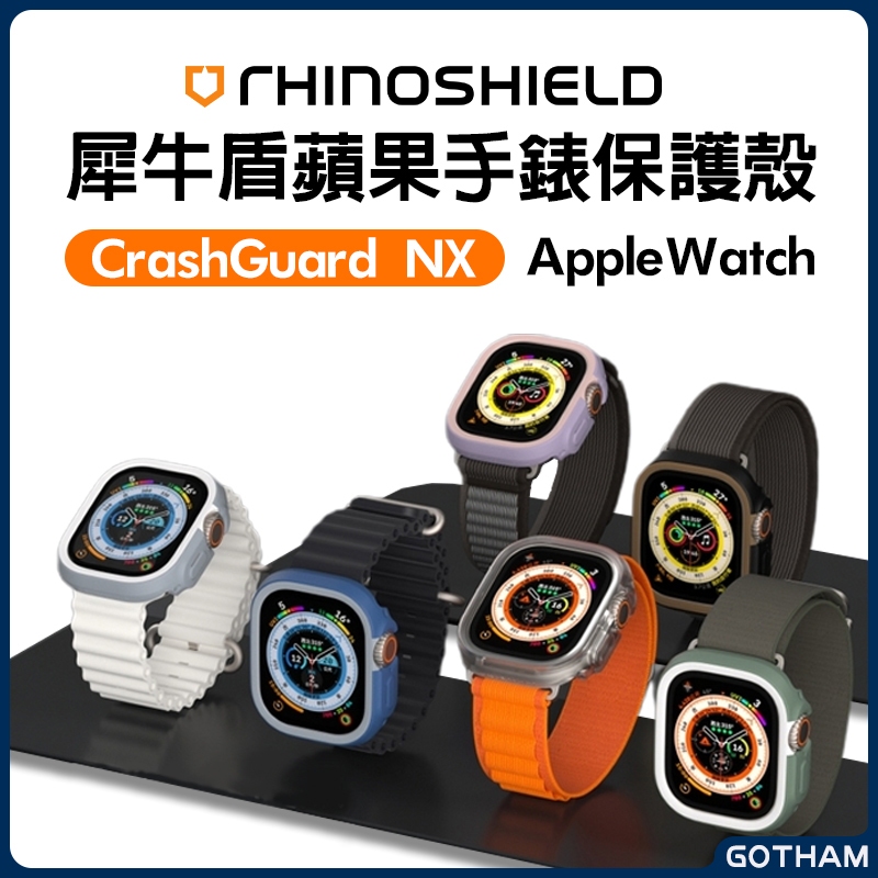 【GOTHAM】犀牛盾 Apple Watch 蘋果手錶防摔保護殼 9 8 7 6 Ultra 49/45mm