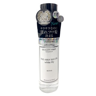 Quality First 白百合護髮油 100ml【Donki日本唐吉訶德】