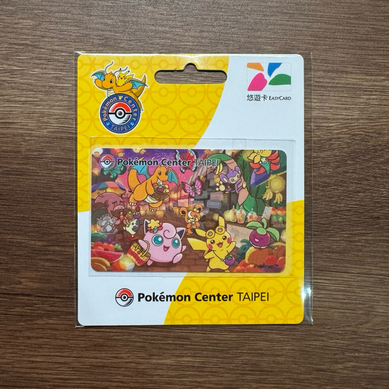 寶可夢悠遊卡_Pokemon Center TAIPEI限定版