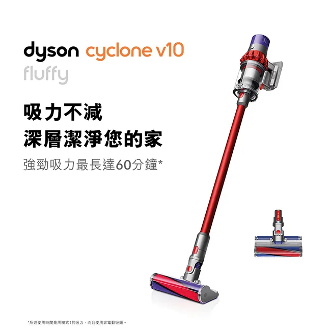 Dyson Cyclone V10 Fluffy SV12 無線吸塵器