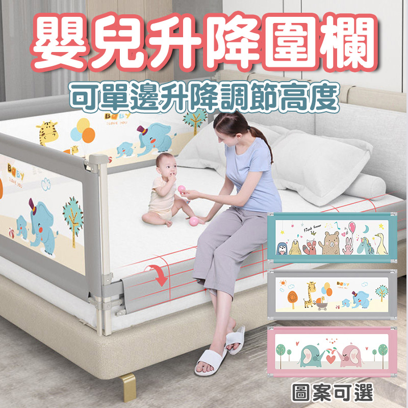 可調整高低防摔床邊護欄 床欄 防撞床邊圍欄  靠墊 床圍欄 嬰兒床圍 床護欄 兒童安全護欄