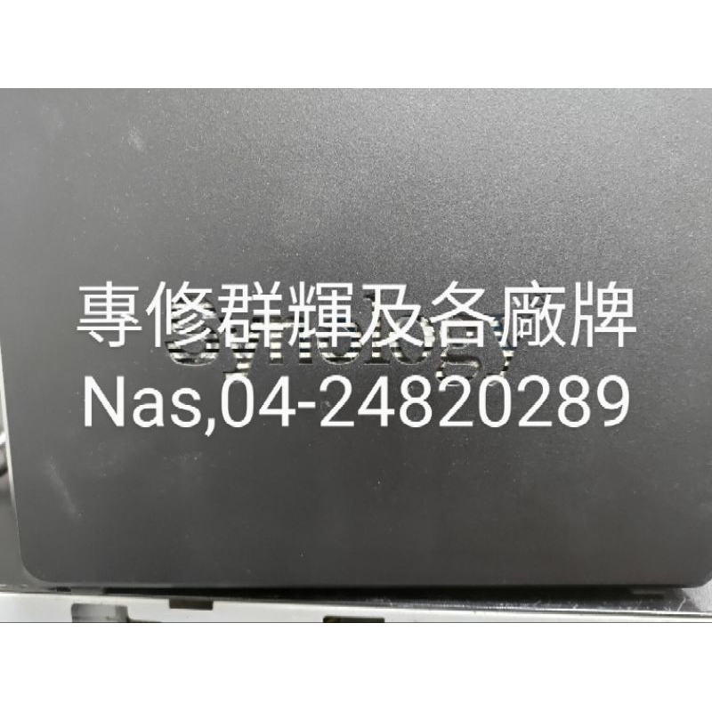 Synology DS918+群輝網路儲存器Nas(僅供維修、非販賣）,專業維修不開機、保外、原廠無料、報價過高皆可維修